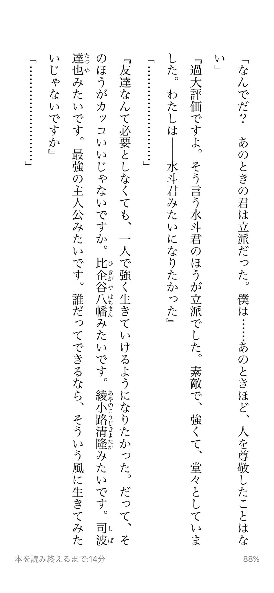 紅紗 この作者俺が読んでるラノベ当ててきてて草 T Co K4mb1hyddp Twitter