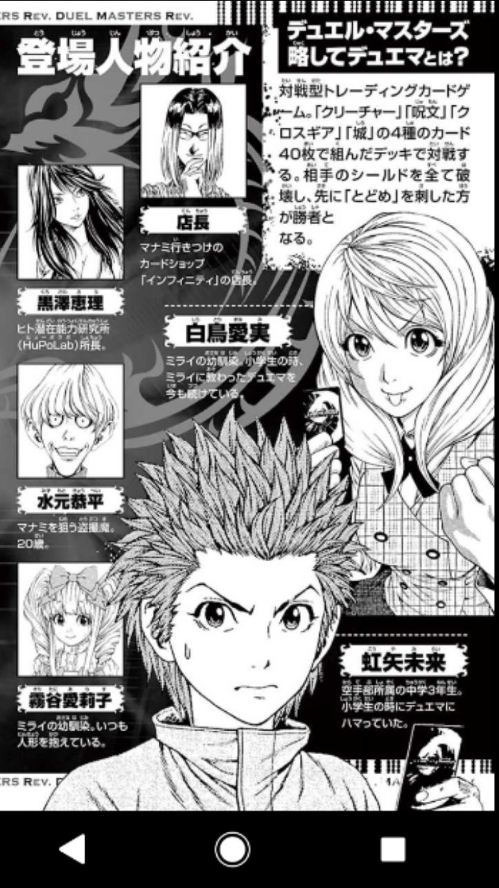 Genki Pa Twitter Duel Masters Rev 白鳥愛実さん 超可愛い 白鳥愛実 Duelmastersrev デュエル マスターズレボリューション デュエル マスターズ デュエルマスターズ 高橋伸輔 神先史土 真木孝一郎 少年サンデー スパロボ参戦希望 超可愛い