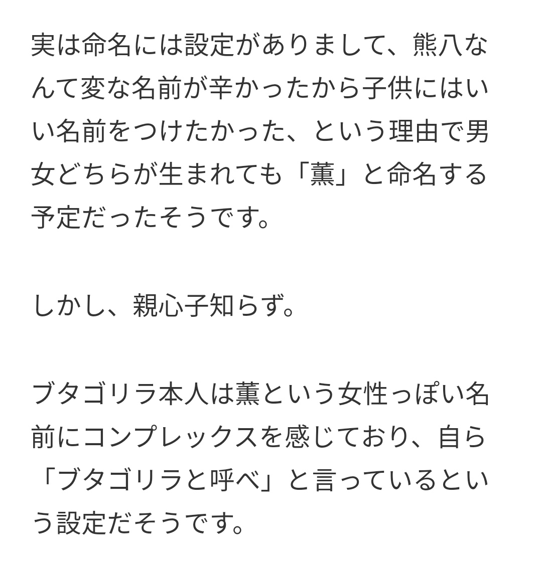 あだ名禁止の話題になると思い浮かぶのは キテレツ大百科のブタゴリラ 話題の画像プラス