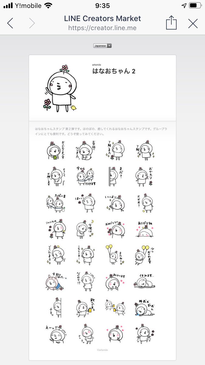 Artsmile Lineスタンプ 今日もいい天気で気持ちいいですね はなおちゃんスタンプ よろしくお願いします ˊᵕˋ はなおちゃん2 T Co E9shbdjciq Lineスタンプ販売 Lineスタンプ Line 可愛いイラスト ゆるいスタンプ ゆるかわ Artsmile Lineスタンプ 今日もいい天気で気持ちいいですね はなおちゃんスタンプ よろしくお願いします ˊᵕˋ はなおちゃん2 T Co E9shbdjciq Lineスタンプ販売 Lineスタンプ Line 可愛いイラスト ゆるいスタンプ ゆるかわ