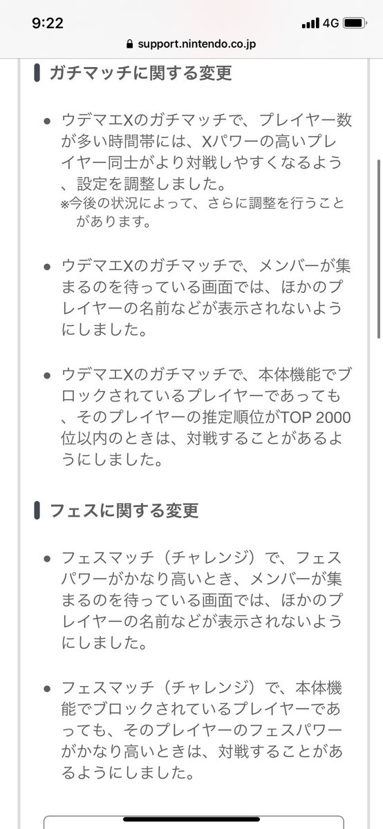 ガチマッチ 結果 順位