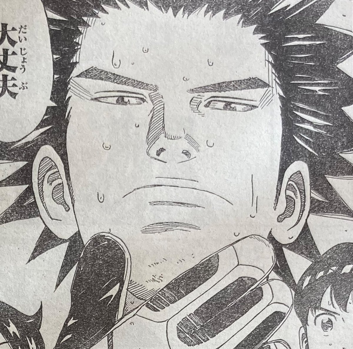 アゴが近藤勇並みwww #DAYS #マガジン 48号発売中！