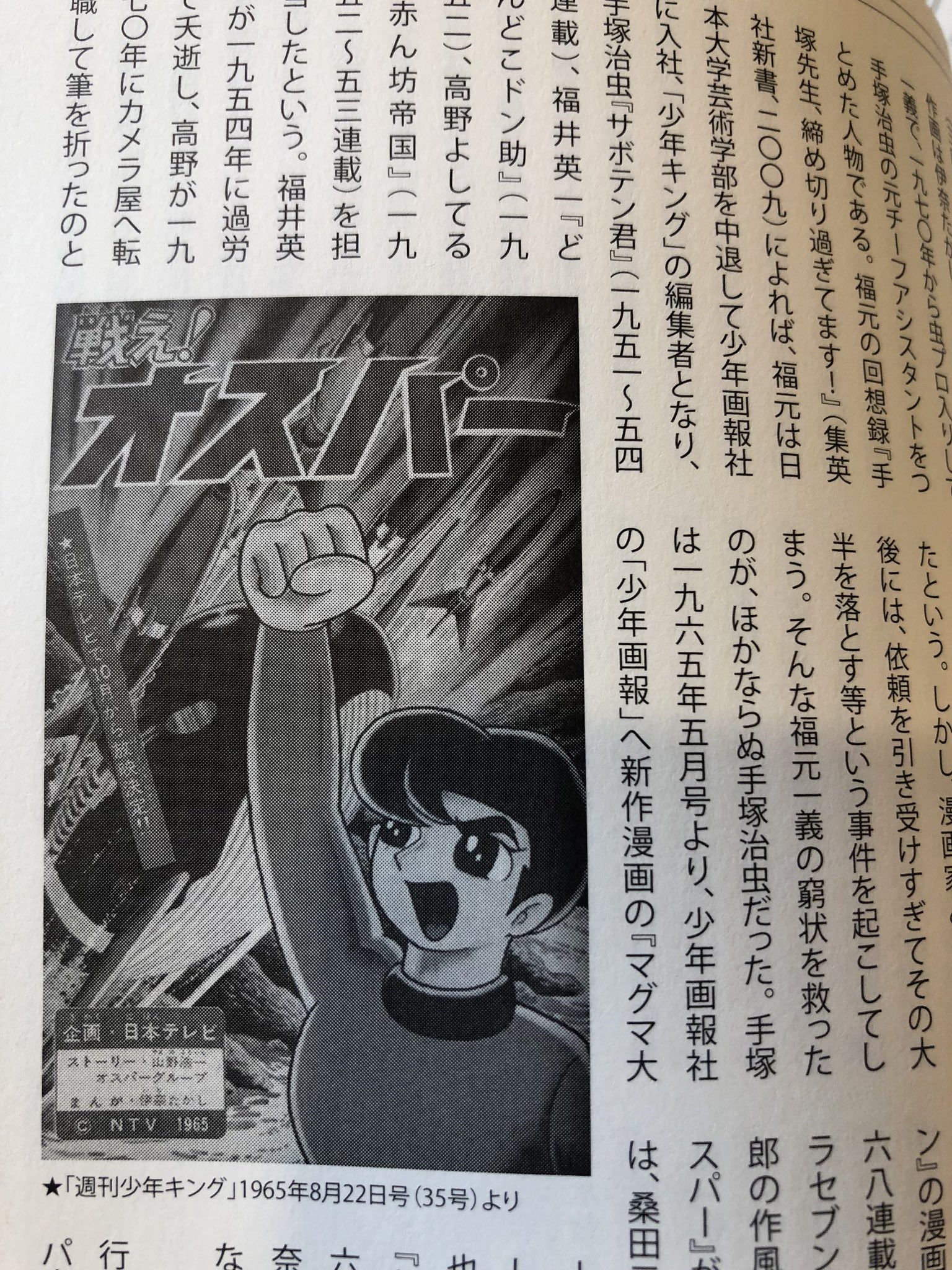 Th トーキング ヘッズ叢書 No 84 悪の方程式 善を疑え に 古川日出男 砂の王 と輻輳する 悪 山野浩一とその時代 13 原案 原作 脚本をつとめた 戦え オスパー を寄稿 Flying To Wake Island 岡和田晃公式サイト 新