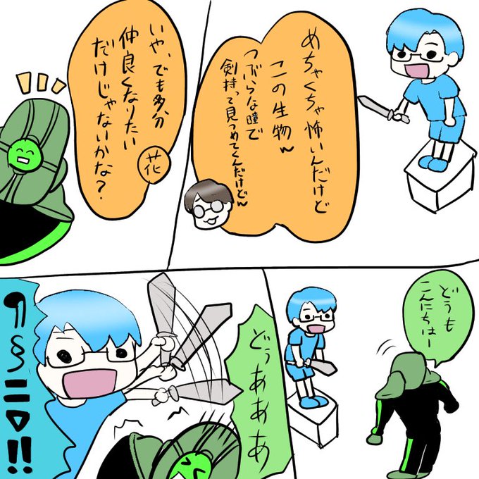 花江夏樹チャンネルのtwitterイラスト検索結果 花江夏樹チャンネルのtwitterイラスト検索結果