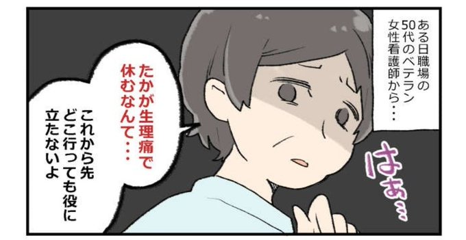 生理のtwitterイラスト検索結果 古い順 生理のtwitterイラスト検索結果 古い順