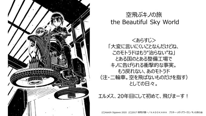 Tvアニメ キノの旅 公式 Kinonotabianime Page 2 Twilog Tvアニメ キノの旅 公式 Kinonotabianime Page 2 Twilog