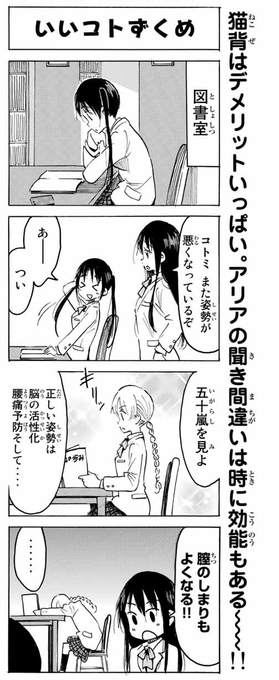 週刊少年マガジン公式さん がハッシュタグ 生徒会役員共 をつけたツイート一覧 1 Whotwi グラフィカルtwitter分析 週刊少年マガジン公式さん がハッシュタグ 生徒会役員共 をつけたツイート一覧 1 Whotwi グラフィカルtwitter分析