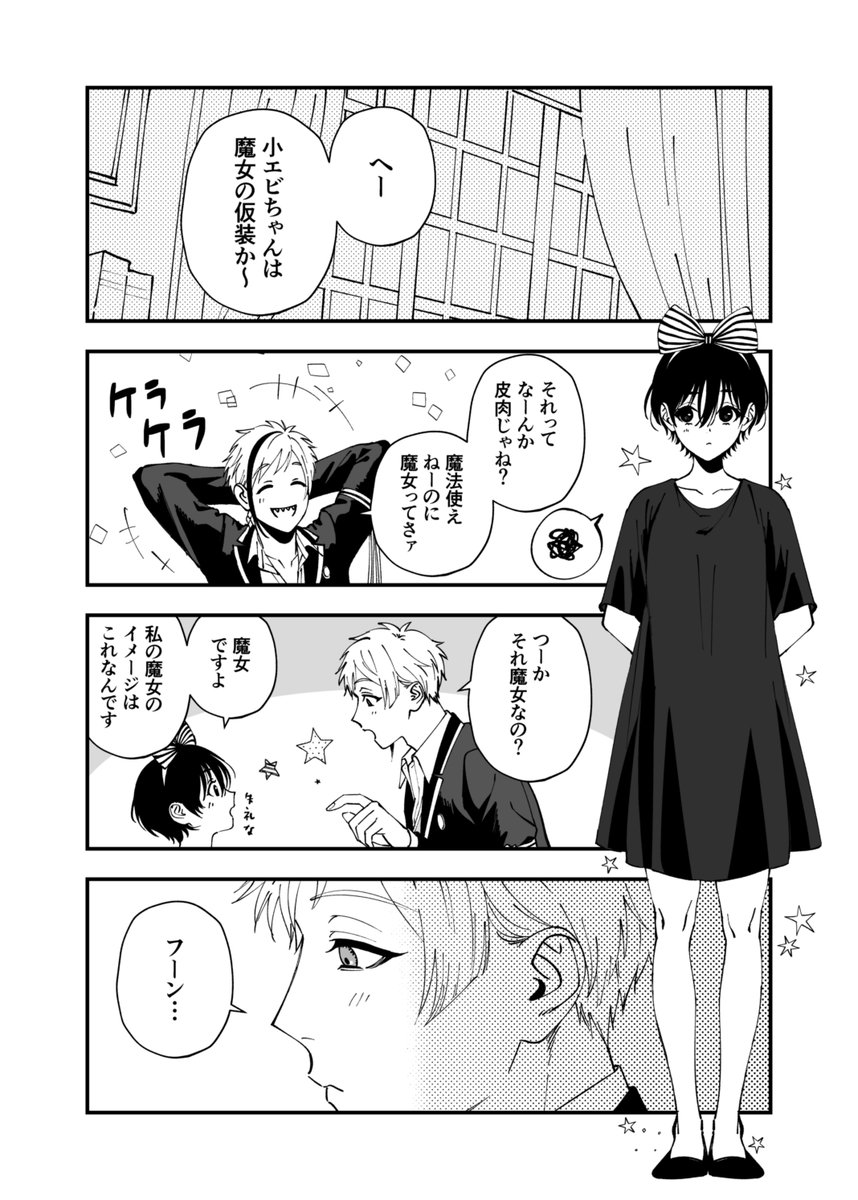 仮装した?の話。フロ監漫画。
※顔ある喋る女監督生
#twstプラス 