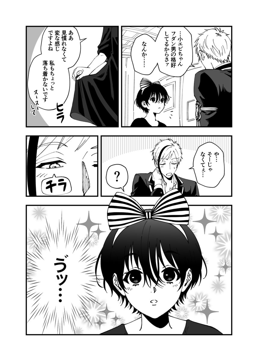 仮装した?の話。フロ監漫画。
※顔ある喋る女監督生
#twstプラス 