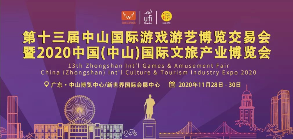 The 13th Zhongshan Int'l Games &amp; Amusement Fair and China (Zhongshan) Int'l Culture &amp; Tourism Industry Expo will open on Nov.28-30 in Zhongshan, China. Welcome to join in G&amp;A2020 to meet more than 500 Chinese suppliers of amusement equipment!