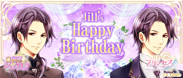 イケメン王宮シリーズ 公式 さん がハッシュタグ ジルbirthday をつけたツイート一覧 1 Whotwi グラフィカルtwitter分析