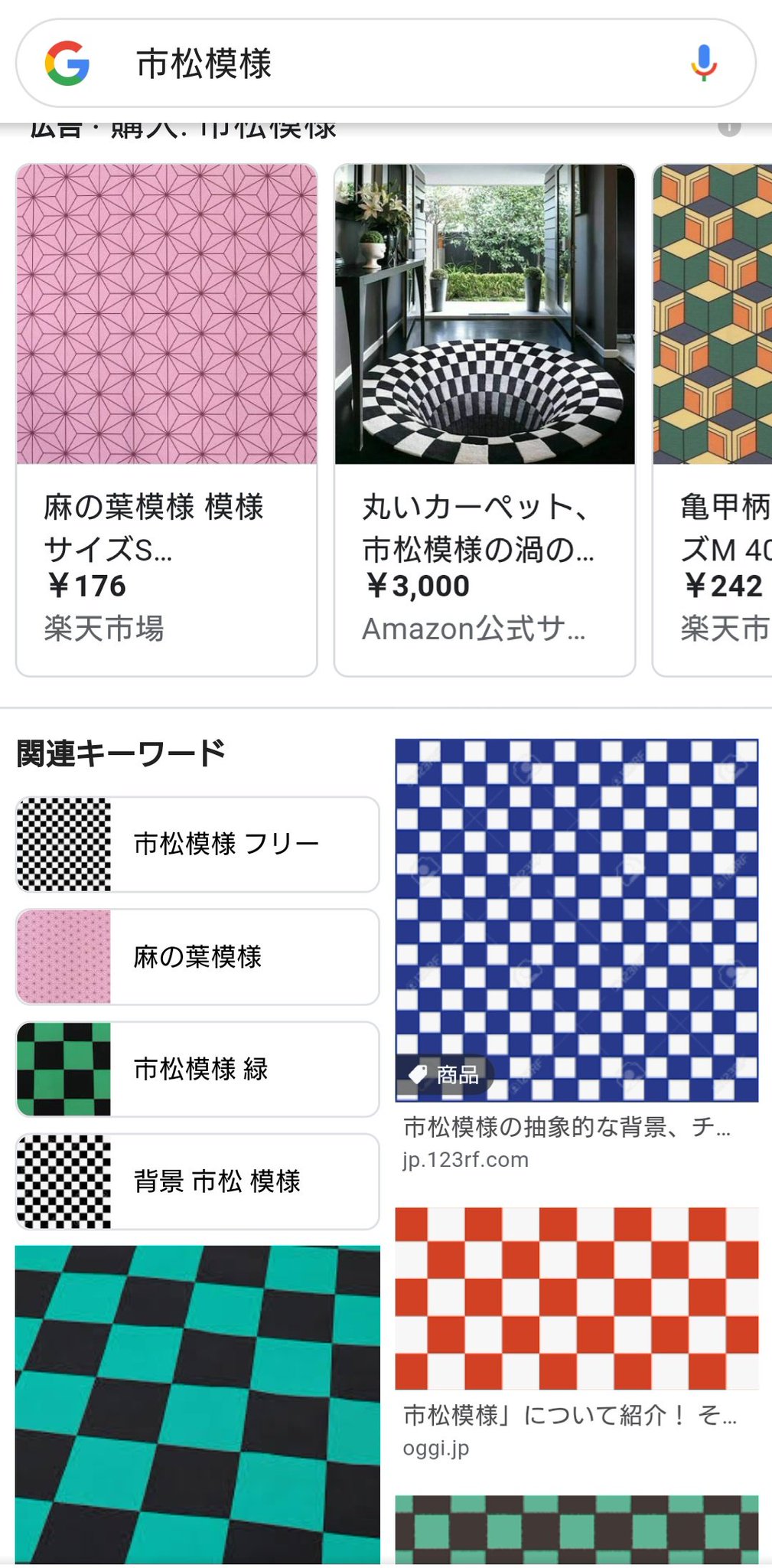 みずきん ちょっと気になって市松模様をググるとこんな感じになってた みずきん ちょっと気になって市松模様をググるとこんな感じになってた