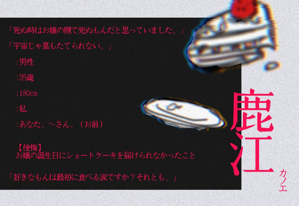 072power's tweet photo. 【 @HSPTV480 】こちらの企画に参加させて頂きます。
組長の娘のお付きだった男です。のんびりと参加します。宜しくお願いします！！
関係性は真っ白なので遊んでください…👾💫

 #DRF_CS
 #DRFC_K https://t.co/HijkHH2e31