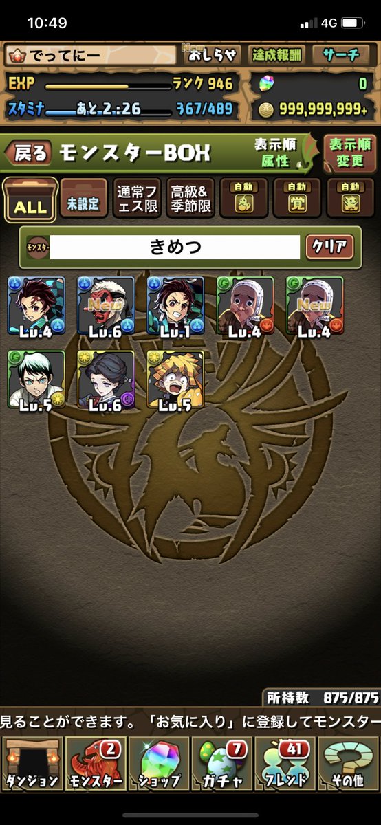 offensive_18's tweet photo. 鬼滅あかざって人としのぶって人が欲しかったのにサブで出してキレたよね https://t.co/VmylEwtrI4