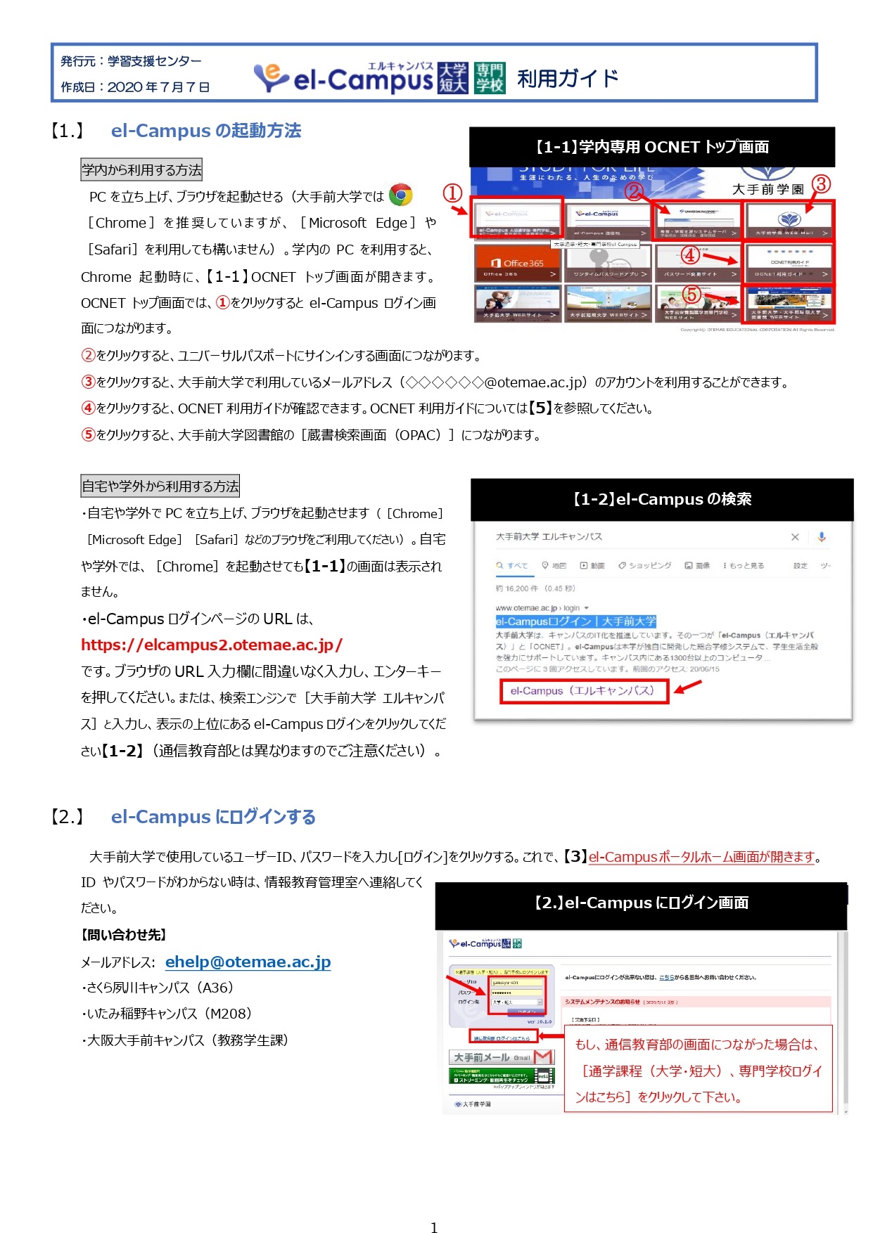 大手前大学 学修サポートセンター エルキャンパスへのログインの仕方と エルキャンパスの基本操作の説明です 大手前大学 El Campus Elcampus エルキャンパス 大手前大学 学修サポートセンター エルキャンパスへのログインの仕方と エルキャンパスの基本操作の説明です 大手前大学 El Campus Elcampus エルキャンパス