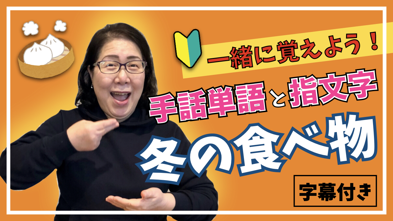 独学の学長さん オンライン手話大学 Onlineshuwa Twitter
