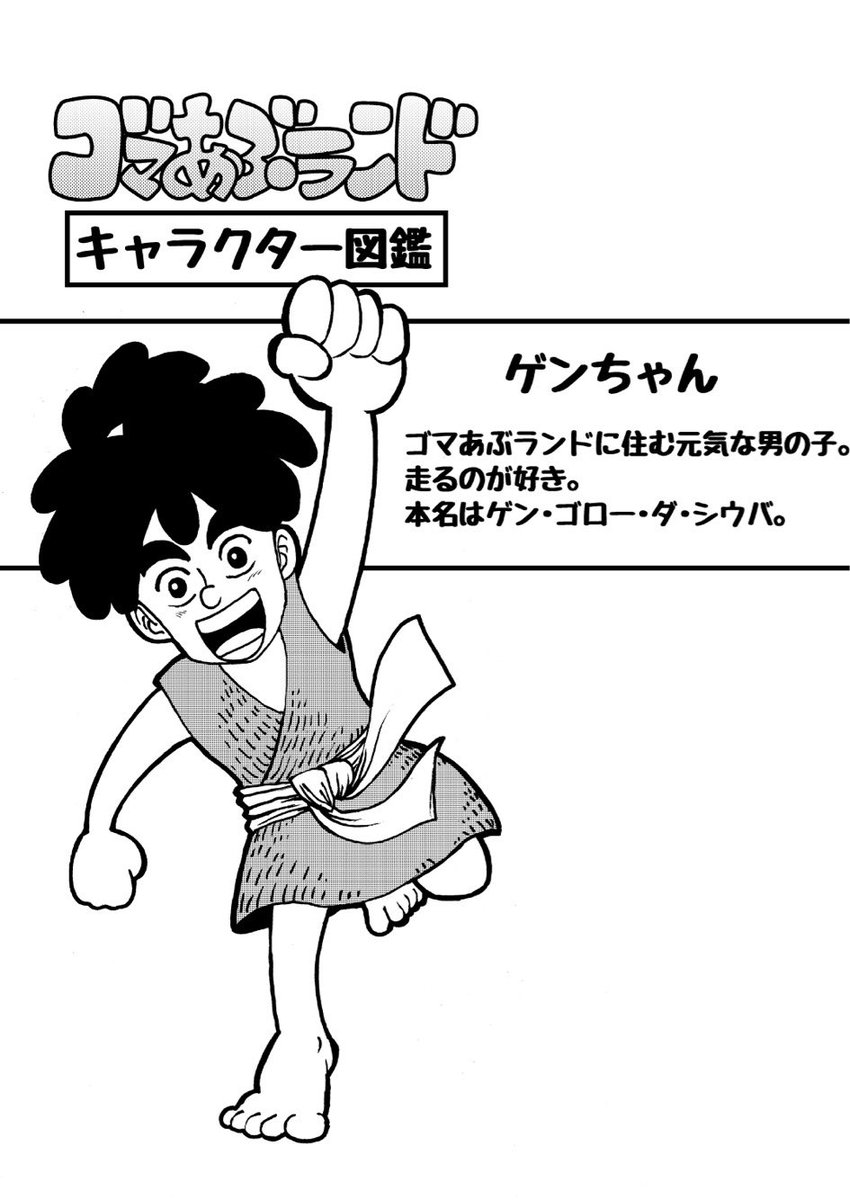 キャラの漫画ツイートまとめ Comic Diggin キャラの漫画ツイートまとめ Comic Diggin