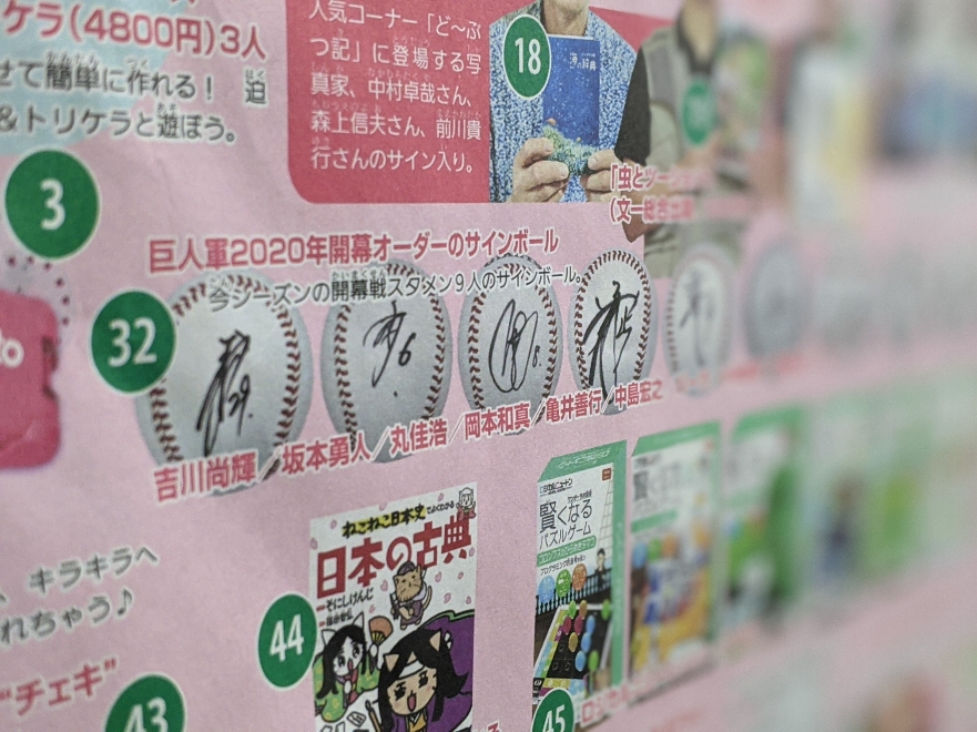 読売kodomo新聞 Kodomo Yomi Twitter Analytics Trendsmap