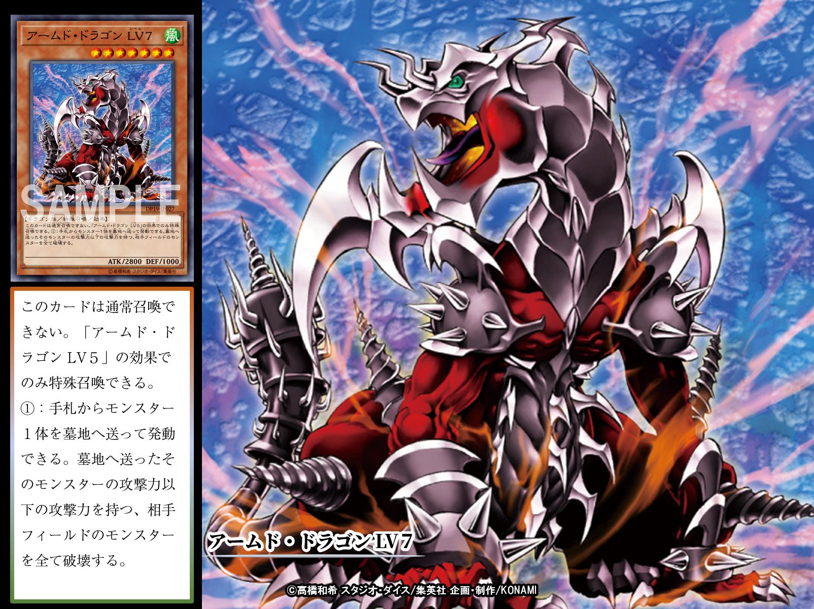 アームド・ドラゴン LV7 遊戯王OCG 遊戯王】 アームド・ドラゴン LV7 DP2/スー の通販 - カーナベル