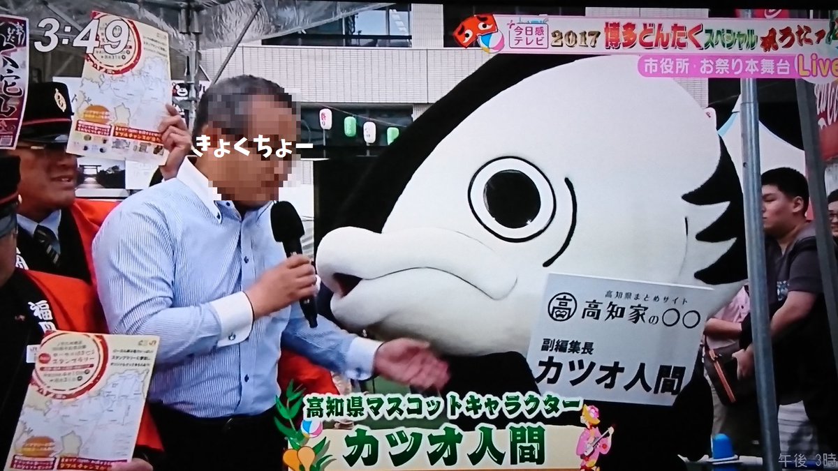 カツオ人間 Katsuo 11 Twitter
