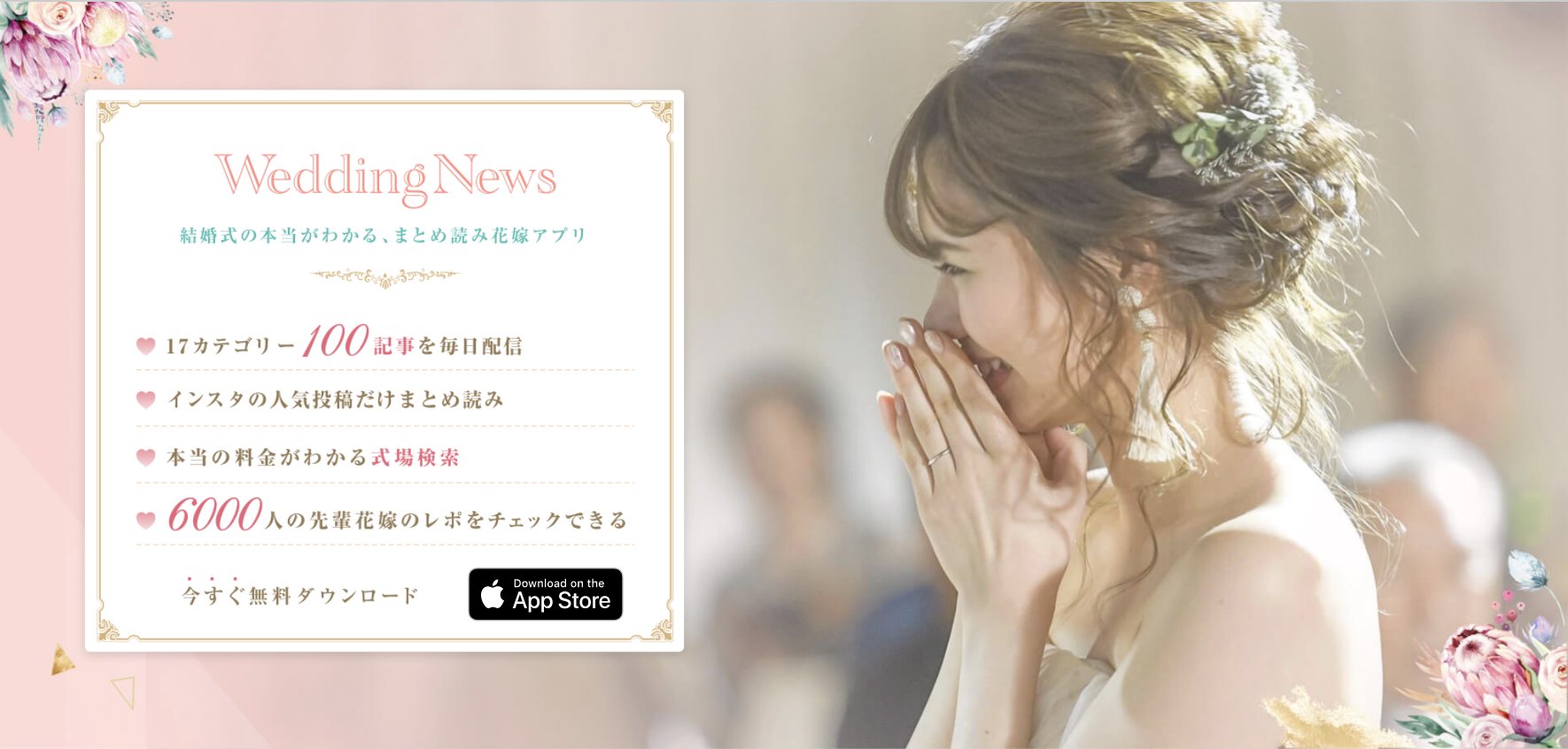 Weddingnews ウェディングニュース Weddingnews Ed Twitter