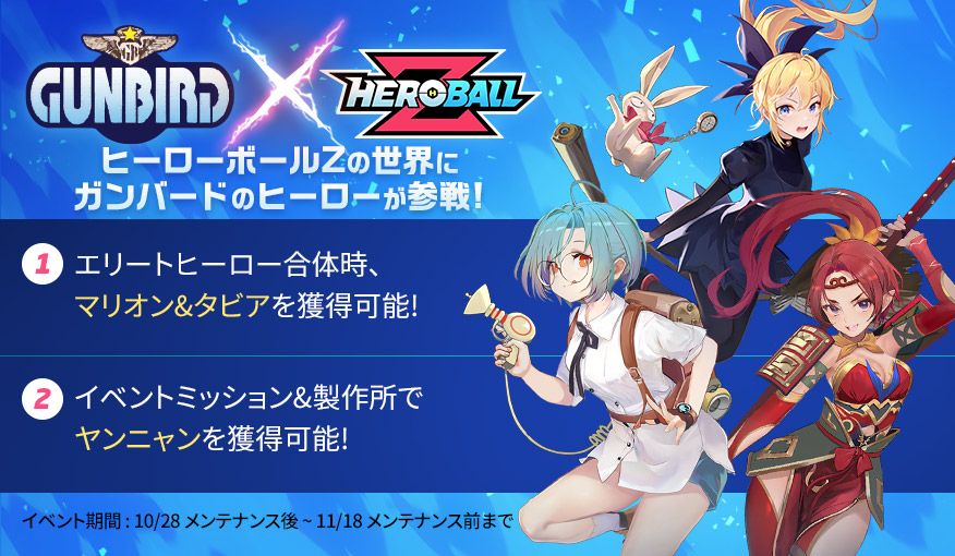 ガンバード PS2 ガンバード1＆2 [GUNBIRD 1&2]