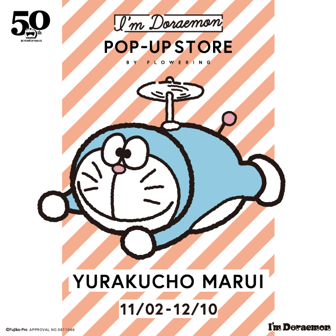 11/2より、I'm Doraemon POP-UP STORE が東京・有楽町マルイで開催!オリジナルアクセサリーとスマホグッズが人気の「Floweringの」の人気商品やNEWデザインのアイテムがラインナップします♪ 
◎詳しくは→ https://t.co/3ghgSW2dyF 