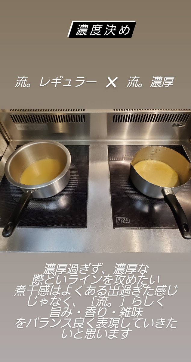 nibo_suke's tweet photo. 10/28(水)
おはようございます。
11/15(日)の6周年限定ラーメンに向けて動き始め、中々良い感じのスタートを切っています。どんなラーメンになるか皆様お楽しみに。

限定ラーメン
逆流▶『ラッサムラーメン&amp;味噌カレバタ牛乳らうめん』今月いっぱいです。

本日も両店宜しくお願い致します。 https://t.co/WtLHsblpCS
