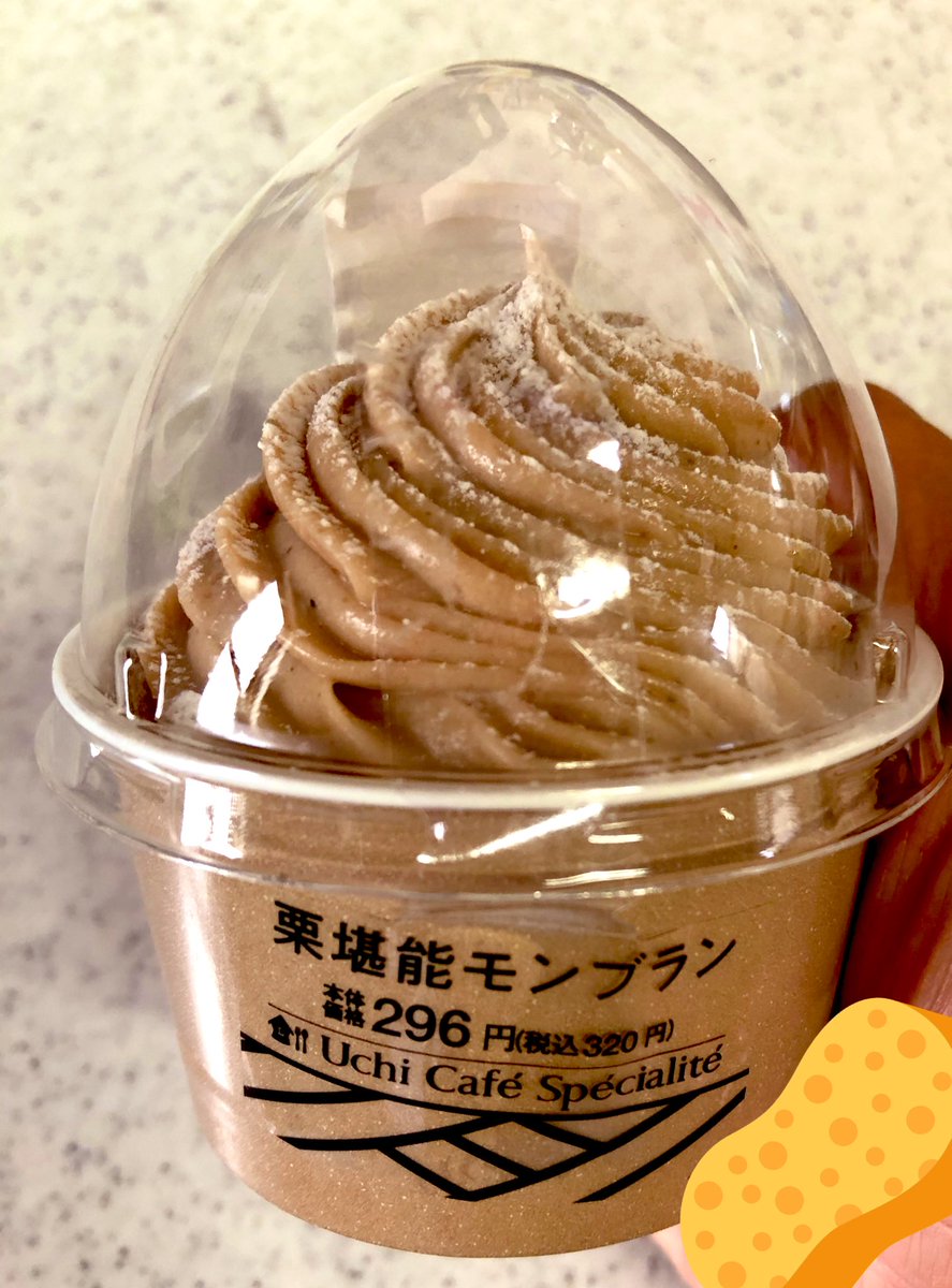 みんなの おいしい マロン 口コミ情報 23ページ目 食べたいランチ 夜ごはんがきっと見つかる ナウティスイーツ