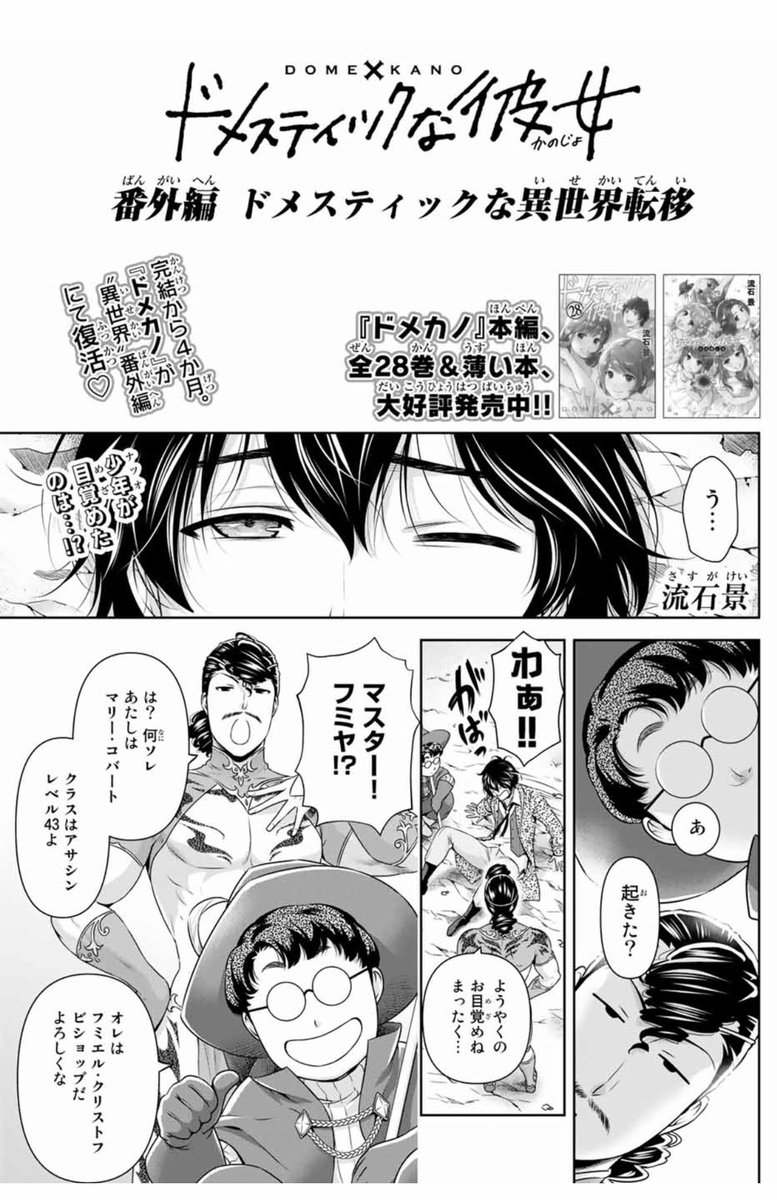 ドメスティックな彼女 漫画 bank