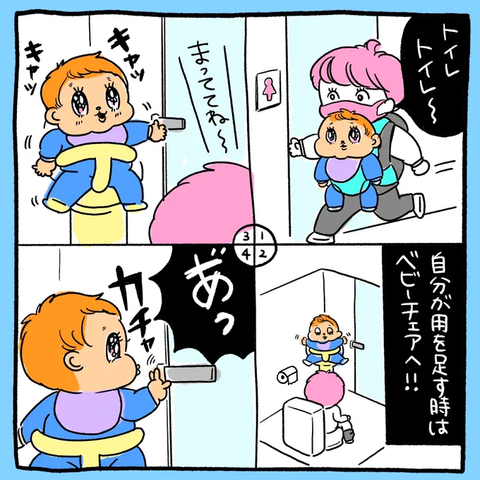 子供うまれるまで全く気にしてなかったトイレに設置されているベビーチェアの位置問題?鍵あけちゃう。

https://t.co/EG3SPAaYxV 