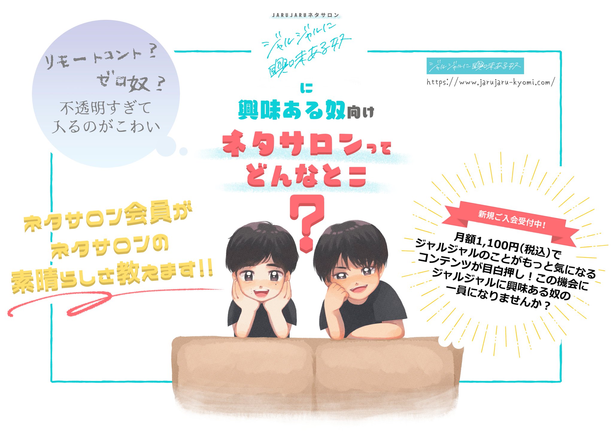 ジャルジャル 黒T ジャルジャルに興味ある奴 ジャルジャル【公式】ファ