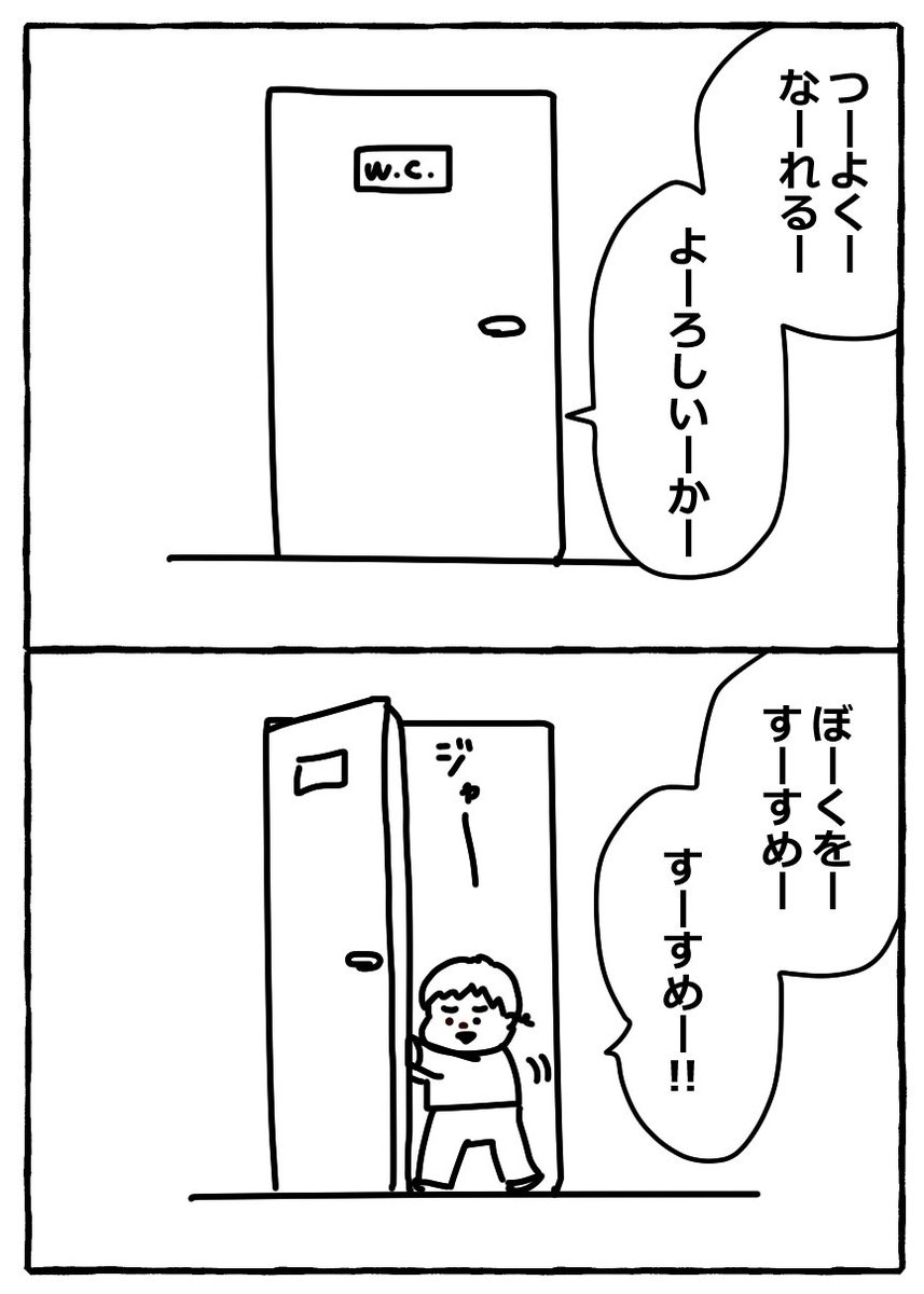 うちの5歳児も"おともだちに教えてもらったヒミツノヤイバ"を歌っているのでほんと流行ってるんですねキメツ #すくすくそらまめ 