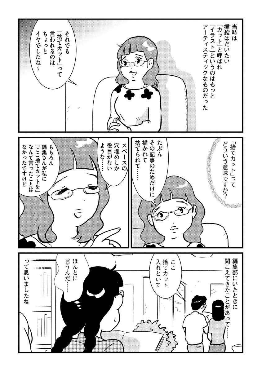 マンガよもんが 出版metoo Dish 最新話公開中 出版業界に足を踏み入れて30年超の内田春菊が描く禁断のお話 漫画家のお仕事に関する裏話は必見 続きはこちらから T Co Wr8qyiy0l6 マンガよもんが 漫画 マンガ エッセイ 4コマ マンガよもんが 出版metoo Dish 最新話公開中 出版業界に足を踏み入れて30年超の内田春菊が描く禁断のお話 漫画家のお仕事に関する裏話は必見 続きはこちらから T Co Wr8qyiy0l6 マンガよもんが 漫画 マンガ エッセイ 4コマ