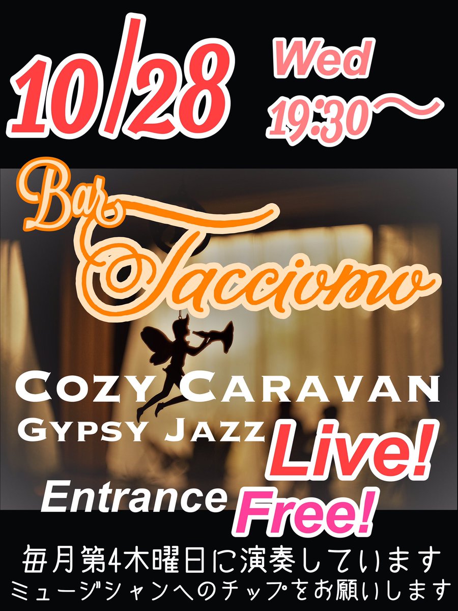 coz_01's tweet photo. 本日は #高円寺
Bar Tacciomo
#タッチョモ で
#Swing !
よろしくお願いします!
#ジプシースウィング
#ジプシージャズ
#ジャズマヌーシュ
#ジャンゴ
#django
#Gypsyjazz
#Gypsyswing
#jazzmanouche
#高円寺グルメ
#高円寺イタリアン
#高円寺ワイン
#Tacciomo
#バイオリン https://t.co/dJyAziZZgY