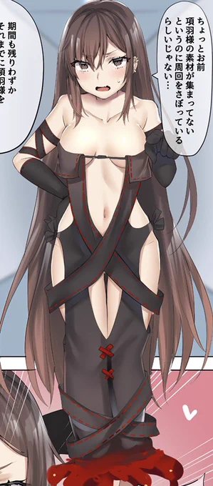 #絵柄が好みって人がいればいいなぁ

虞美人……虞美人……顔……顔…… 