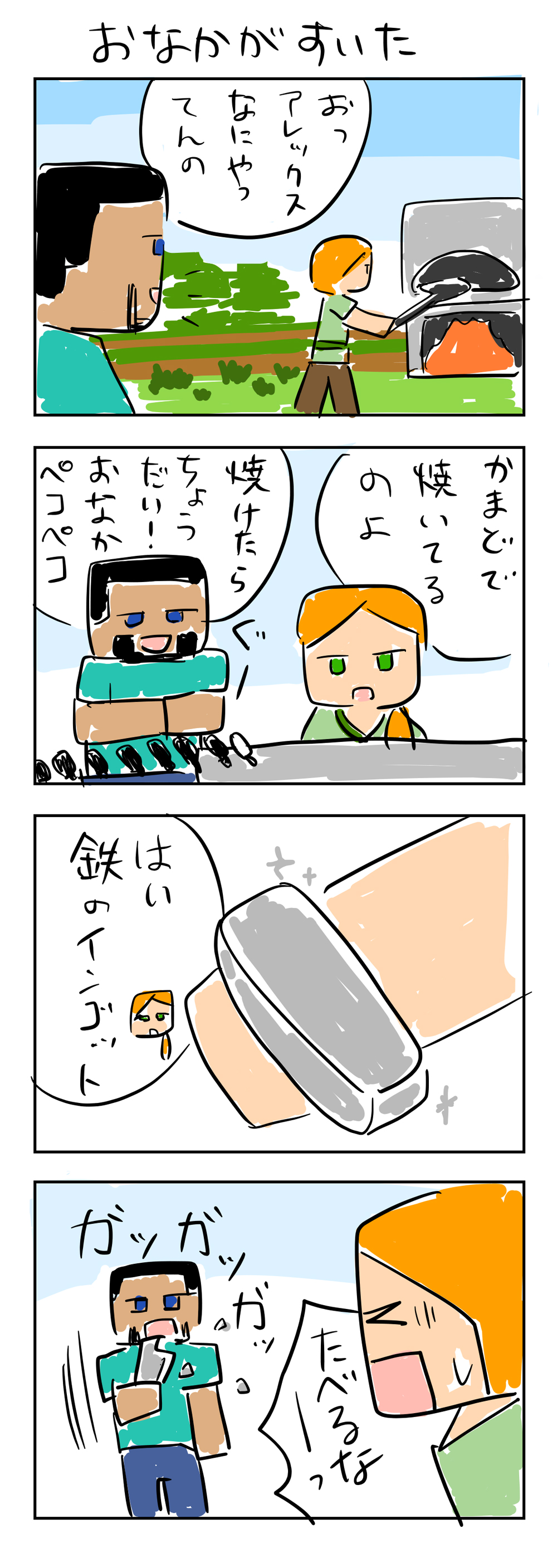 Kanac 息子がマイクラ好きなので四コマ描いたら 喜んでくれました また描きます Minecraft マインクラフト 漫画 四コマ漫画 T Co Nju3ait2ip Twitter