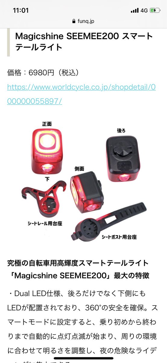 k5_FELT_AR1's tweet photo. #SEEMEE200
付属のマウント類だとシートポストかサドルレールにしかつけれんから無しだな、せめてGARMINマウントかボントレガーみたいにGO proマウントに変換できれば使い道もあったが、付属マウントは加工もしょうがない、、、 https://t.co/oHEK22dvs9