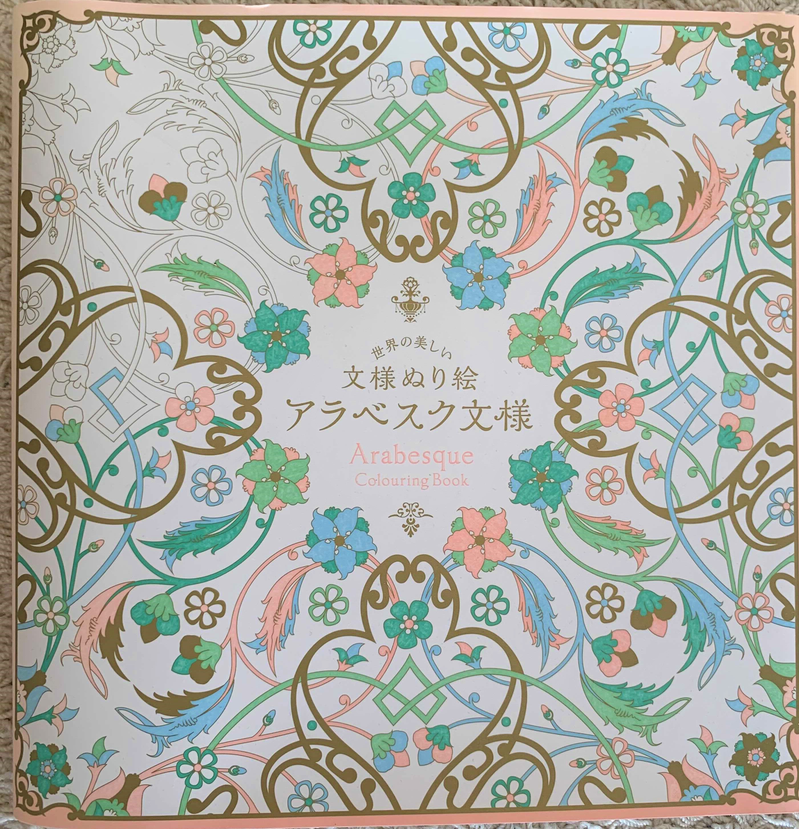 井出 音 研究所 New 塗り絵 幾何学模様のようなんだけどすごく柔らかくて曼荼羅みたいにも見える キリがないぐらい深そうで 塗っていくとハマりそうな模様ですね 音 プロデューサー 井出祐昭 サウンドプロデューサーの素顔 音楽 T Co