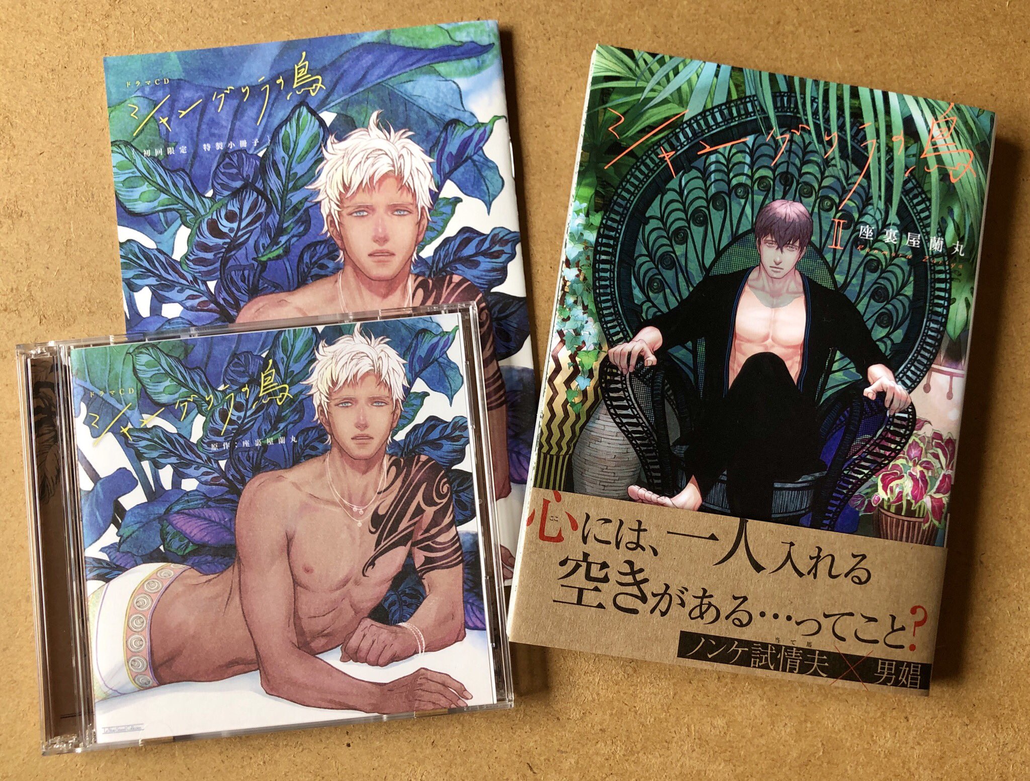 新品　座裏屋蘭丸 シャングリラの鳥　ドラマCD 初回特典　アニメイト特典付 新品 座裏屋蘭丸 シャングリラの鳥 ドラマCD 初回特典 アニメイト特典