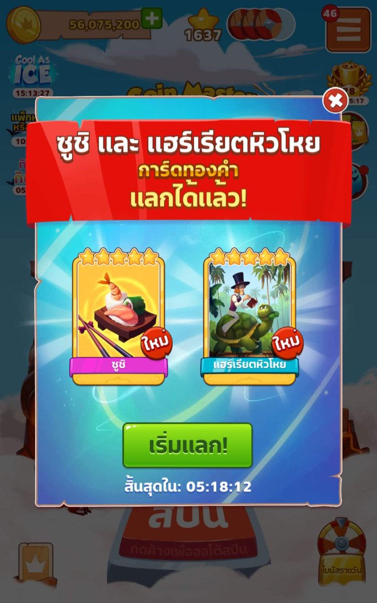 มนุษย์ซื้อของสร้างมาเพื่อซื้อ !!!!!! tweet media