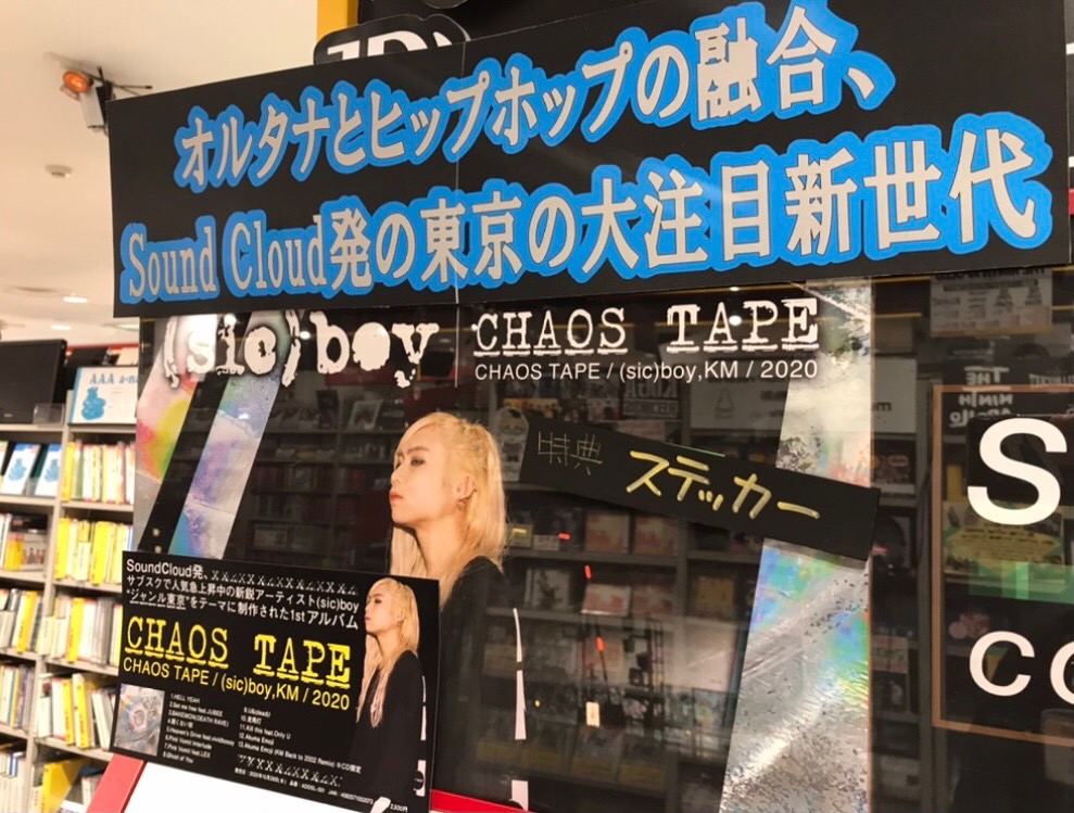 気に入って購入 CHAOS TAPE (sic)boy KM - aguapreta.pe.gov.br