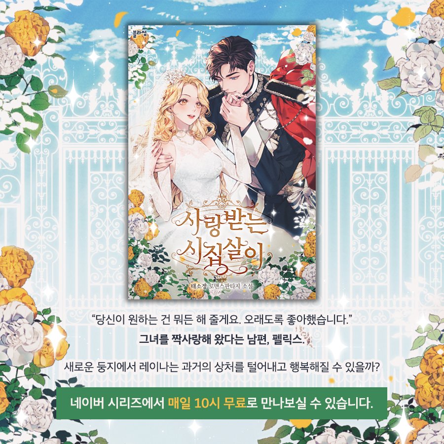 ✨#RT이벤트

태소정 작가님의 로판 💝사랑받는 시집살이💝 네이버 시리즈 #매일10시무료 론칭‼️👉ow.ly/lC5p50C4AUw

본 게시글 rt해주신 분들 중 추첨을 통해 한 분께 #파리바게트_행복해초코퐁당케이크🎂 기프티콘을 보내드립니다💚

💍당발은 11월 4일(수)