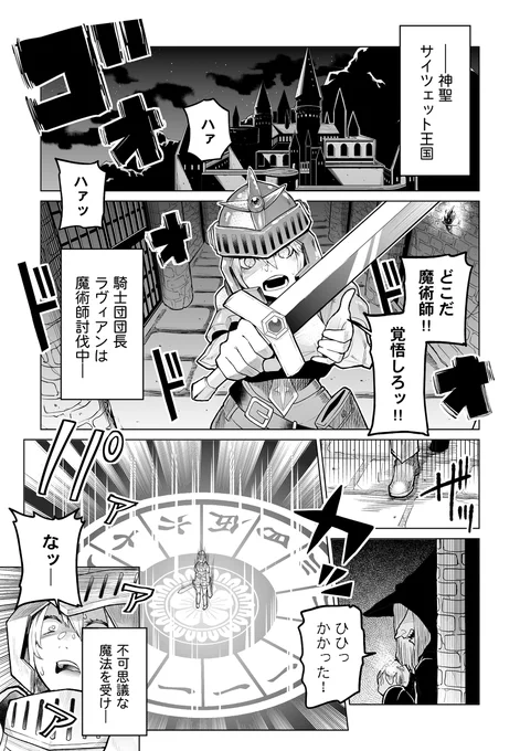 創作まんが|ムソウデナイト #漫画 #麻雀 #女騎士 https://t.co/xHDOH5pMZH 