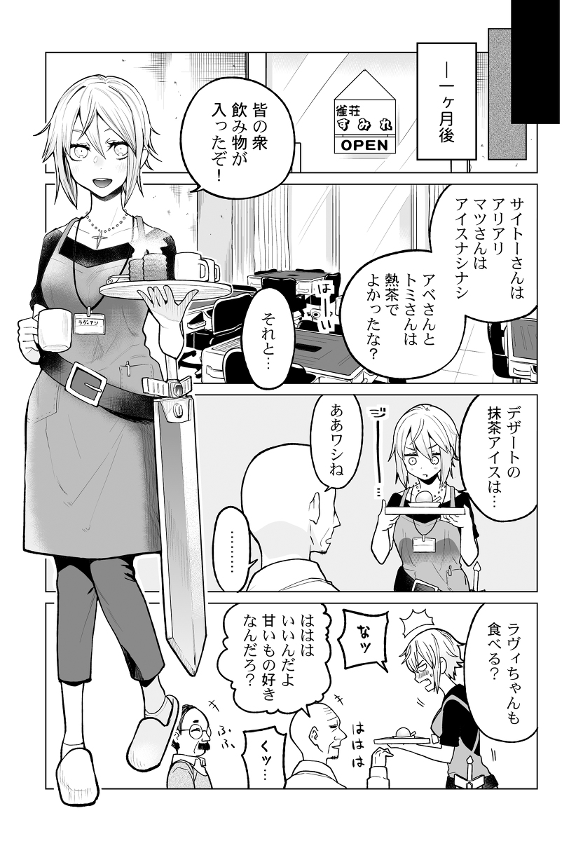 創作まんが|ムソウデナイト #漫画 #麻雀 #女騎士 https://t.co/xHDOH5pMZH 