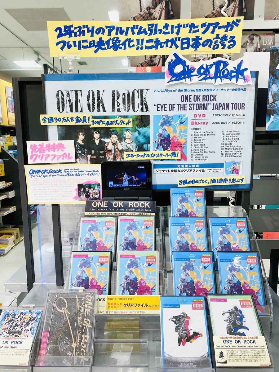 One Ok Rock タワーレコード店頭展開をレポート Tower Records Online
