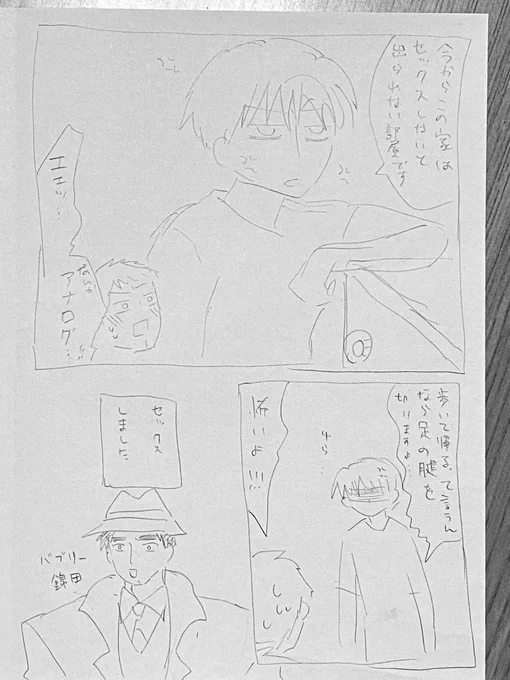 たぶん終わり 