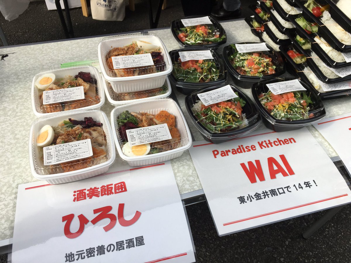 酒美飯囲ひろし お弁当 東小金井グルメ 東小金井 テイクアウト ツイッター Twitter インスタ 日本酒 居酒屋 宴会 Ochifuru おちこぼれフルーツタルト 配達完了 酒美飯囲ひろし お弁当 東小金井グルメ 東小金井 テイクアウト ツイッター Twitter インスタ 日本酒 居酒屋 宴会 Ochifuru おちこぼれフルーツタルト 配達完了