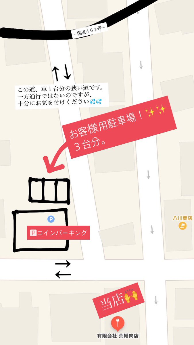 荒幡肉店 続き 道路から数えて3列目 1 2列目 有料駐車場 車止めに 荒幡肉店 月極だけど大丈夫です コインパーキングの方に停めてしまうと お金かかってしまいます 当店の軽トラが目印 荒幡肉店の