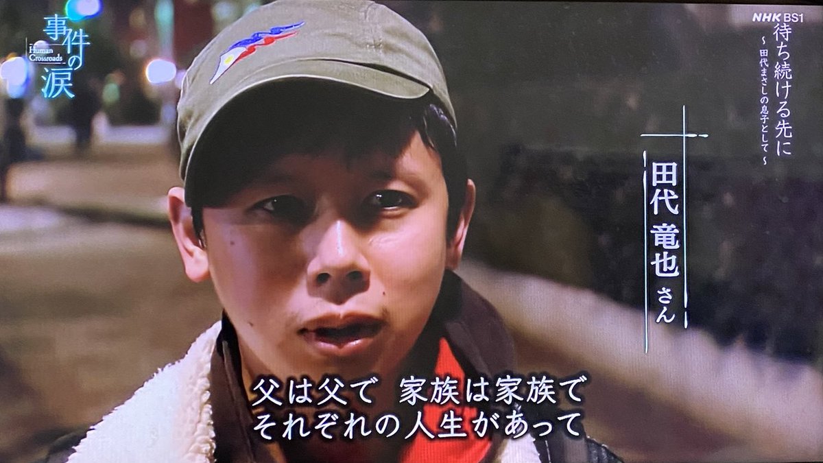 青鳥の如き囀るもの 田代まさしさんもそうですが 息子の竜也さんのことも応援してます あのドキュメンタリーが忘れられない 青鳥の如き囀るもの 田代まさしさんもそうですが 息子の竜也さんのことも応援してます あのドキュメンタリーが忘れられない
